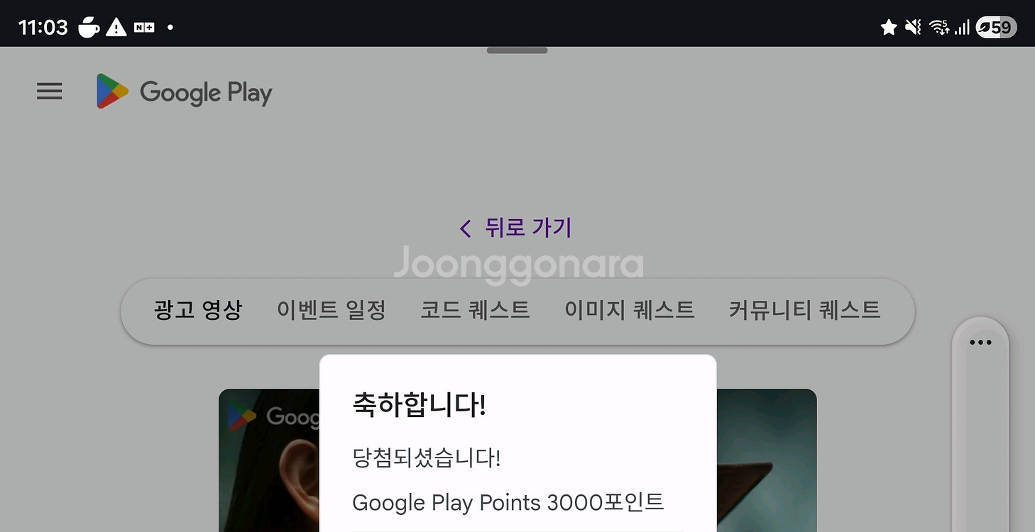 구글 플레이 포인트 3000--0