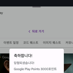 구글 플레이 포인트 3000