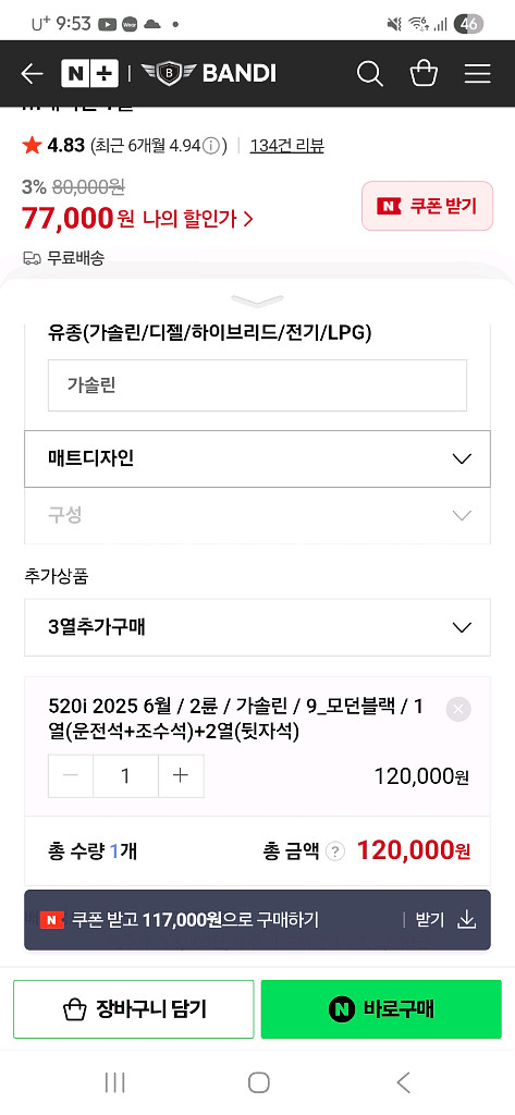 520i g60 코일매트--2