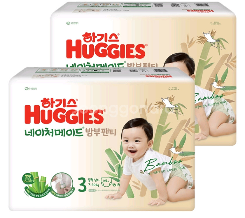 새상품]네이처메이드 밤부#오늘 반값행사/무료배송--0