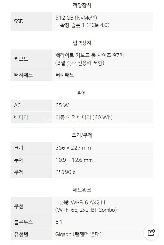 재작년 구매(23년) 990 그램 풀박스 판매합니다(L--3