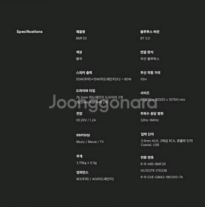 앱코-BMF20 TV사운드바(BT,PC,스피커,홈시어터--4