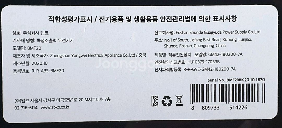 앱코-BMF20 TV사운드바(BT,PC,스피커,홈시어터--3