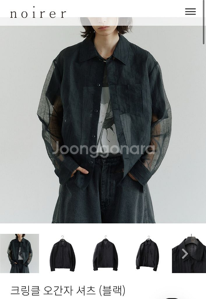 노이어 크링클 오간자 셔츠--3