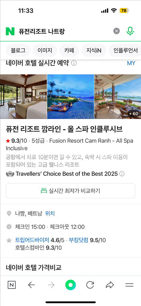 퓨전리조트 나트랑 9/9-11 2박 양도합니다--0