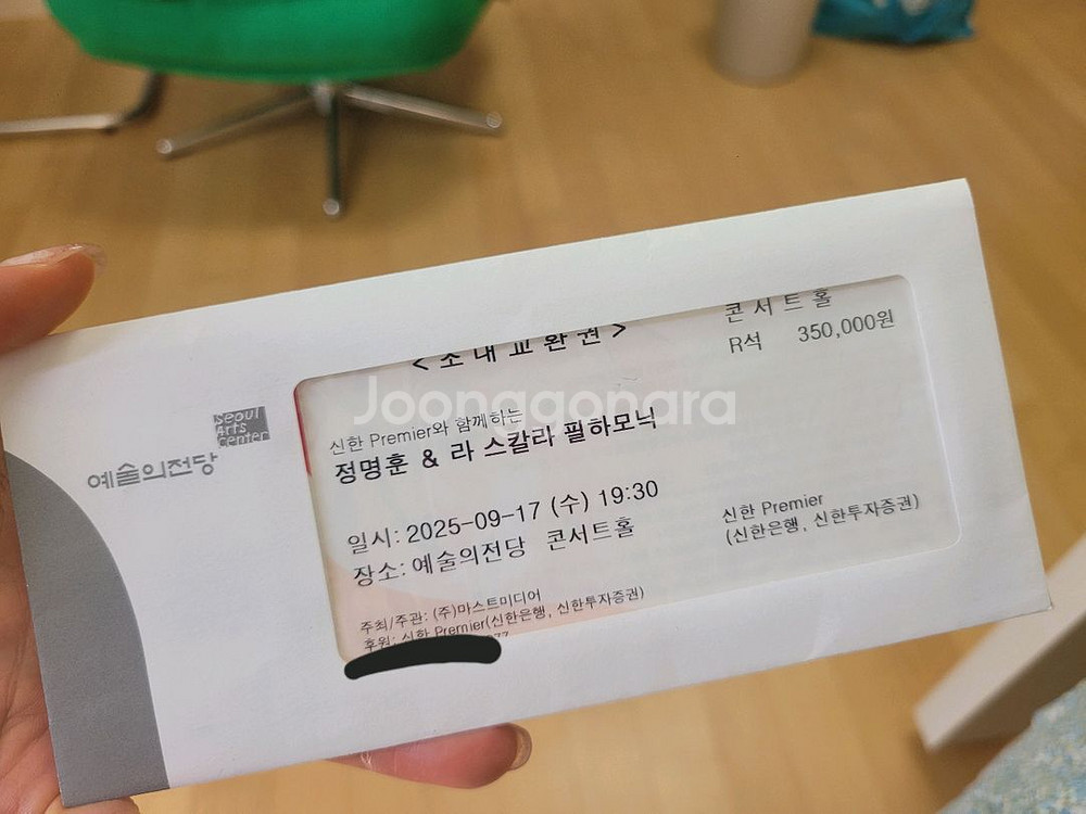 9월17일(수) 저녁 정명훈&라스칼라필하모닉 콘서트--0