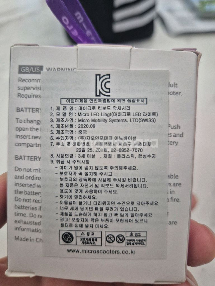 마이크로 킥보드 보틀 홀더 새 상품--3