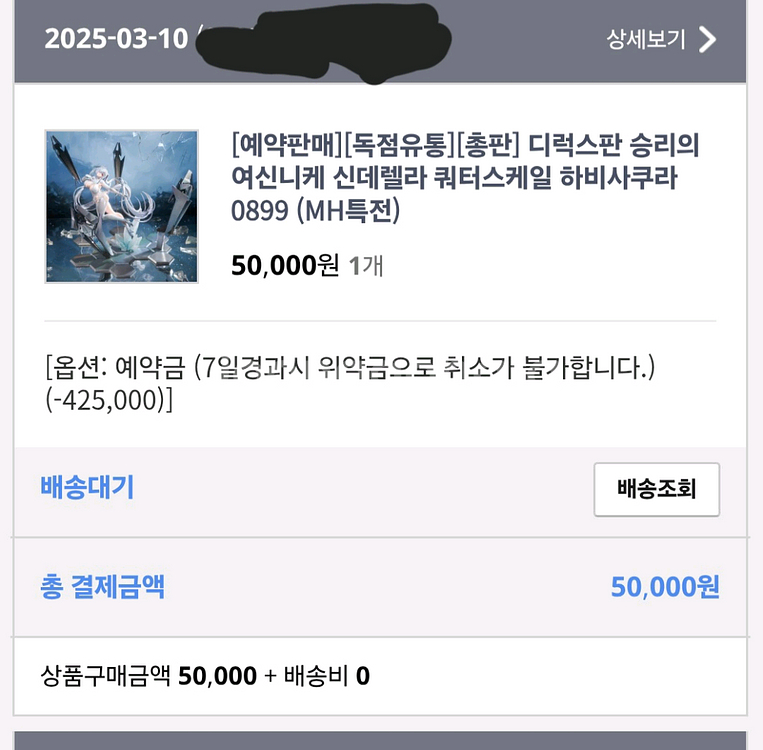 승리의 여신 니케 신데렐라 하비사쿠라 양도합니다.--0