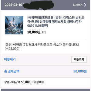 승리의 여신 니케 신데렐라 하비사쿠라 양도합니다.