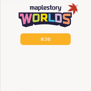 메이플월드 코인 75%판매합니다