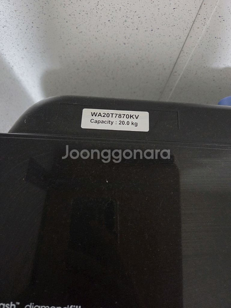 삼성 액티브워시 세탁기 20키로--2