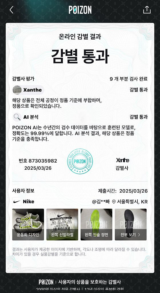 [285] 나이키 에어맥스 95 OG 네온 2015--8