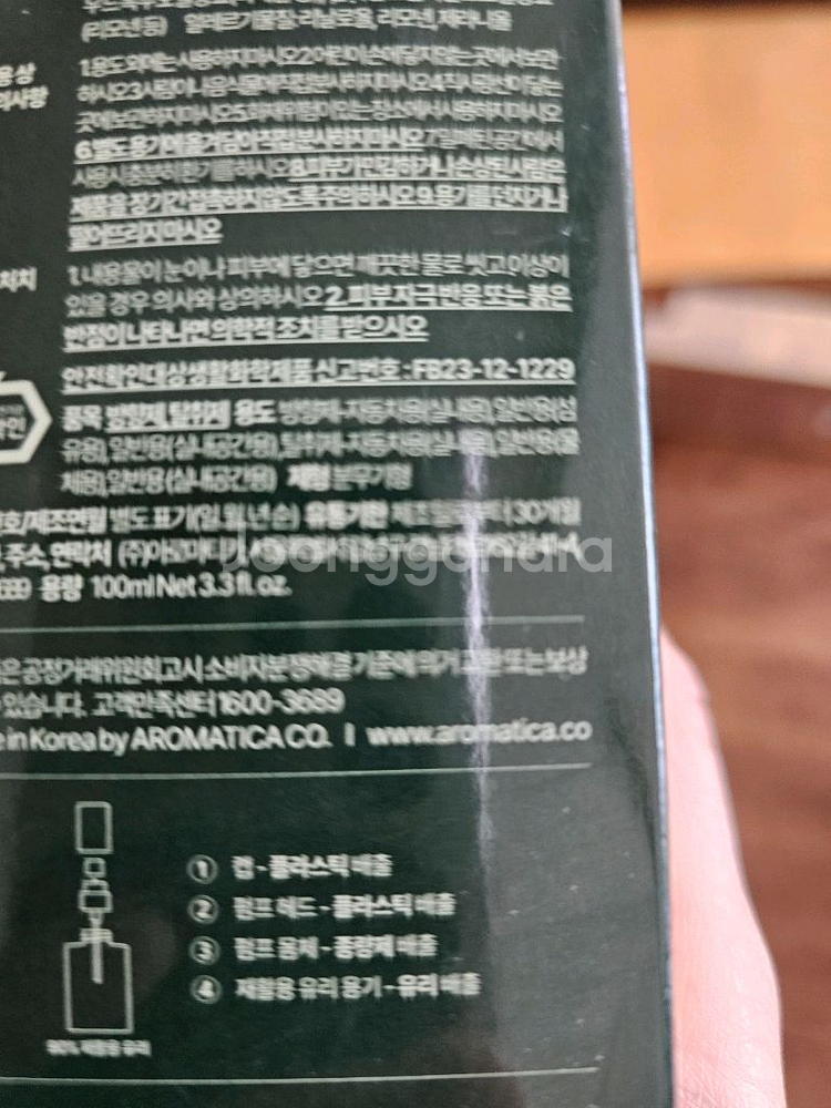 아로마티카 슬립타이트 필로우 미스트--1