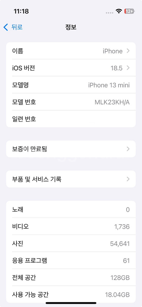 아이폰 13 미니 128GB 핑크--8