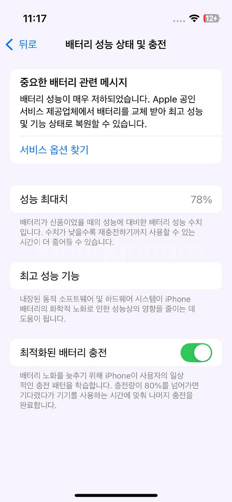 아이폰 13 미니 128GB 핑크--9