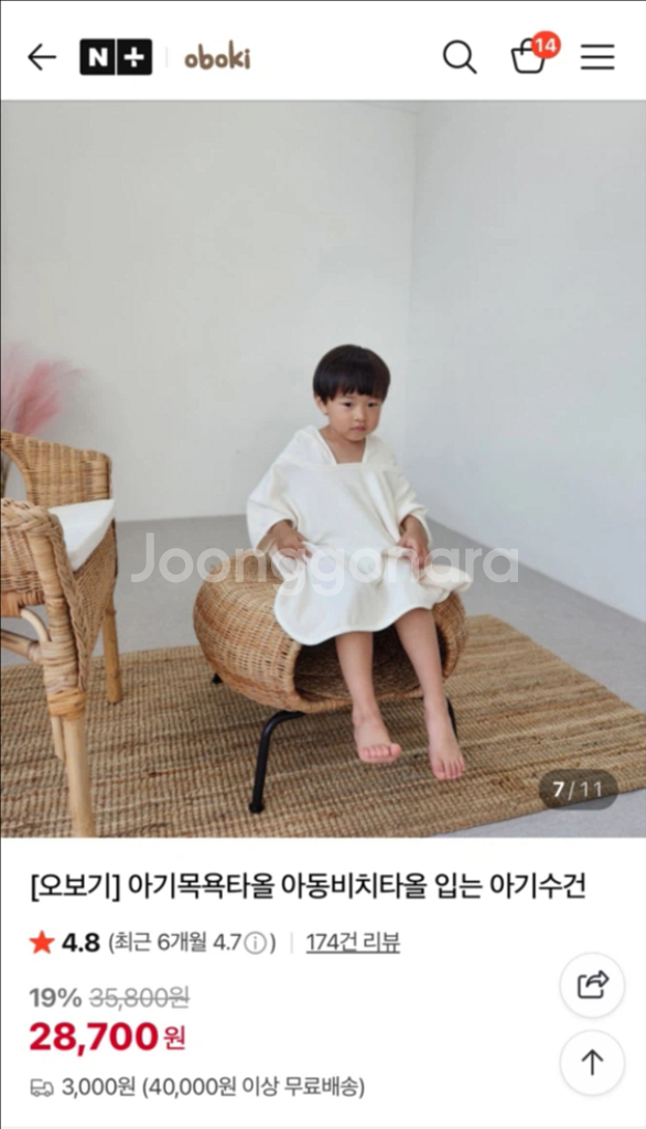 오보기 아기목욕타올 m 새상품--0