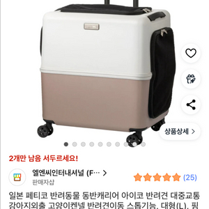 새상품 일본 페티코 반려동물 동반캐리어 애견 대중교통