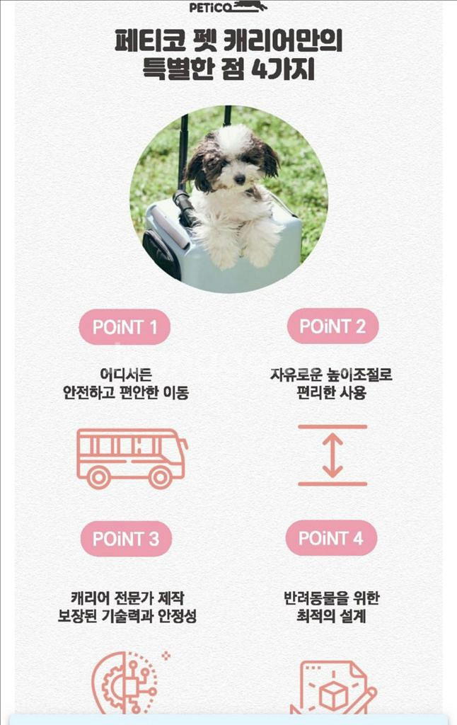 새상품 일본 페티코 반려동물 동반캐리어 애견 대중교통--1