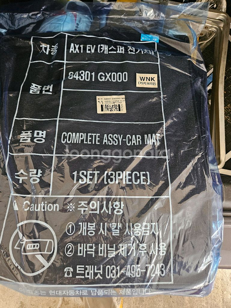새상품 캐스퍼 일럭트릭 ev 전기차 순정매트 브라운--0