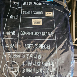 새상품 캐스퍼 일럭트릭 ev 전기차 순정매트 브라운