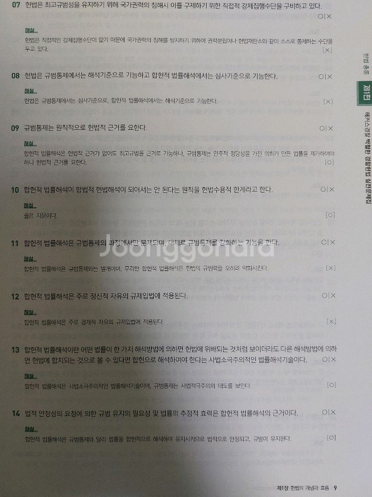박철한 실전문제집 2026--1