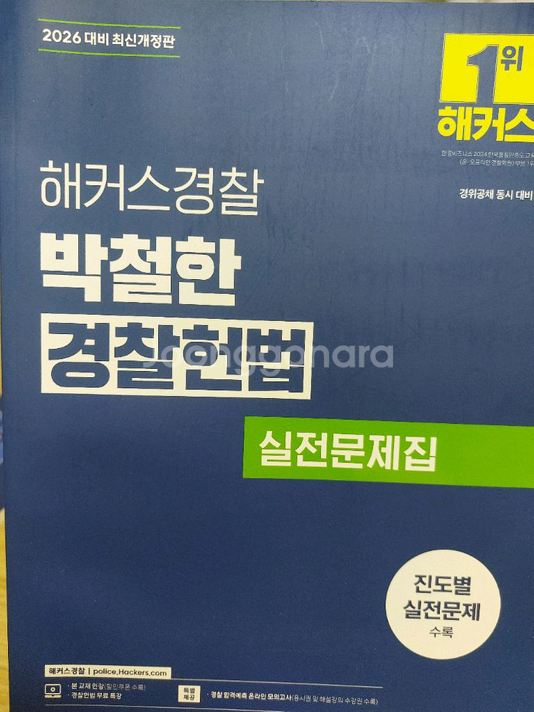 박철한 실전문제집 2026--0