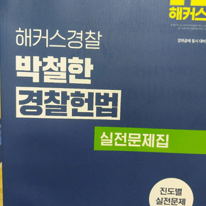 박철한 실전문제집 2026