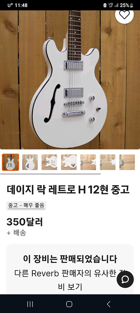 DAISY ROCK 12현 일렉기타--7