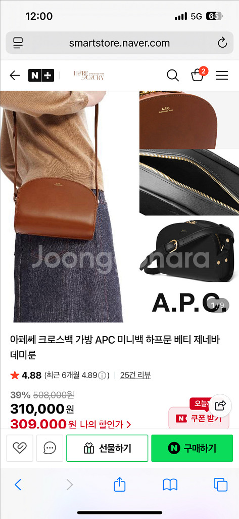 아페쎄 APC 하프문 미니백 블랙--0