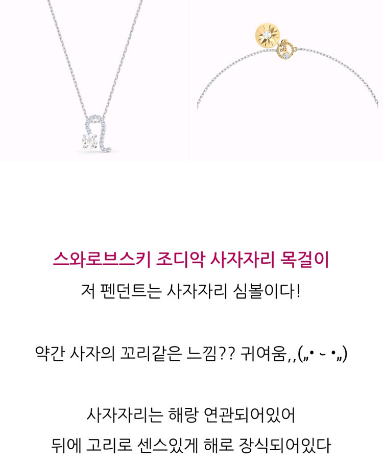 남여공용 스와로브스키 별자리 목걸이--2