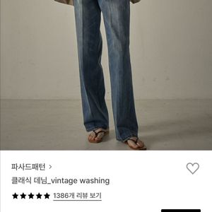 파사드패턴 클래식 데님 빈티지워싱 xs