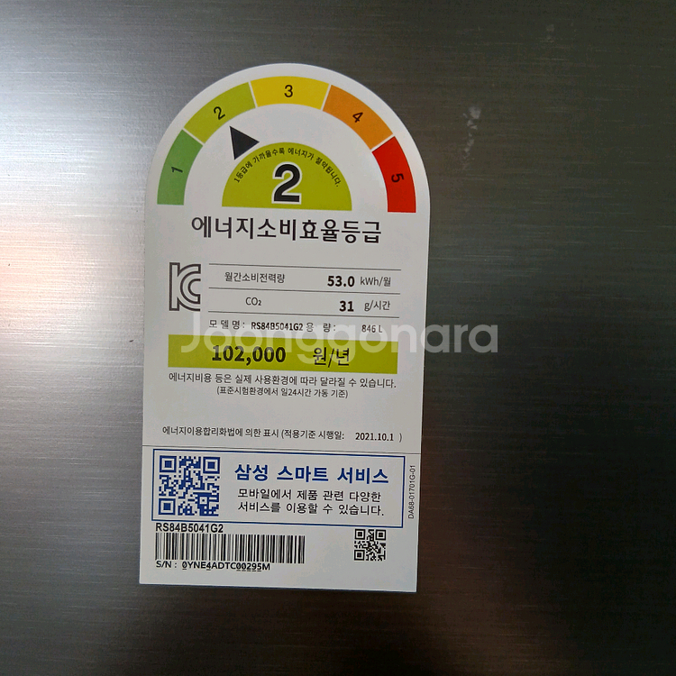 삼성 846 리터 냉장고 23년 상태최상--2