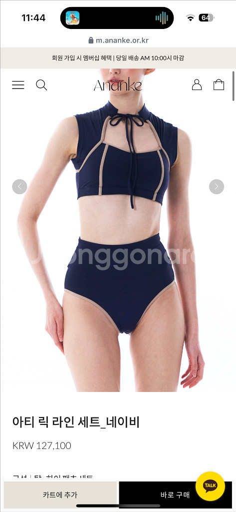 폴웨어(르니끄. 핫한, 에쥬라레, 아난케 )--0