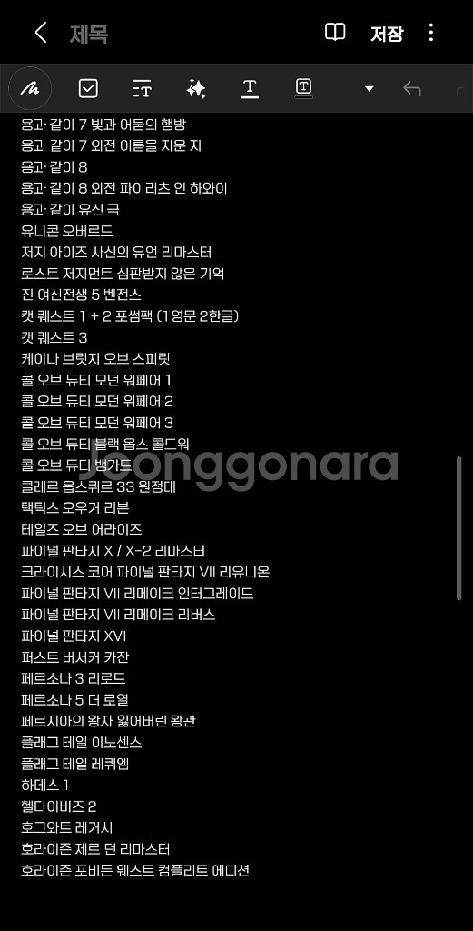 PS4 PS5 한글화 타이틀 112개 일괄판매.--3