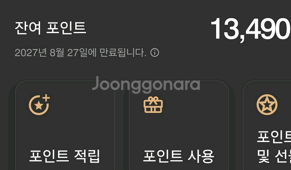 메리어트 13000포인트--0