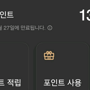 메리어트 13000포인트