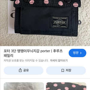 포터 핑크 도트 지갑