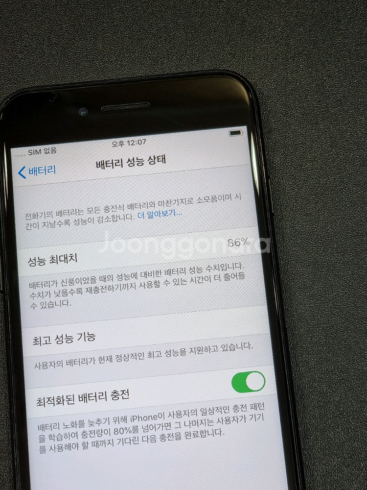 아이폰7 32GB 블랙 배터리 86% 무음 카메라--3