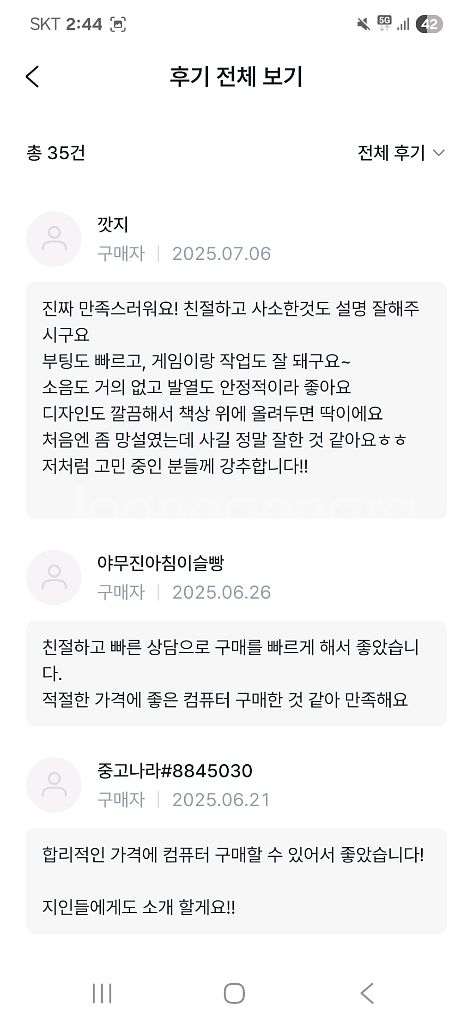9800X3D RTX5070 컴퓨터 PC 데스크탑--1