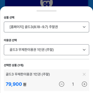 캠프통포레스트 무제한 이용권 주중 주말권 ~9.7까지