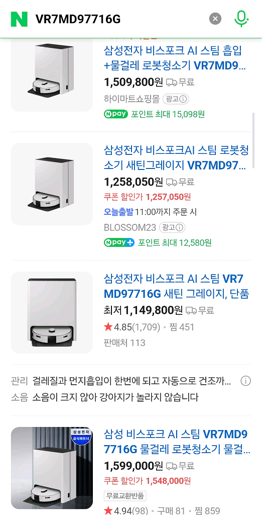 ai스팀 미개봉 VR7MD97716G--0