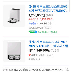 ai스팀 미개봉 VR7MD97716G