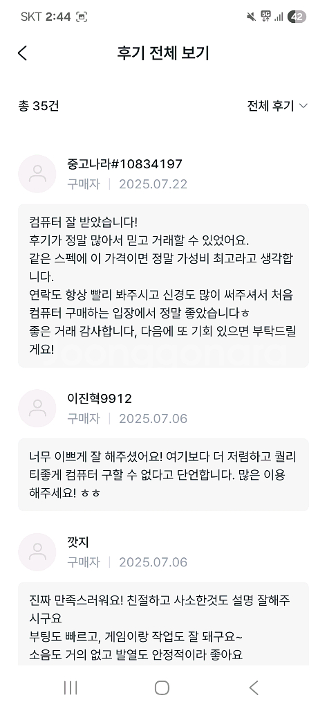 9800X3D RX9070XT 컴퓨터 PC 데스크탑--2