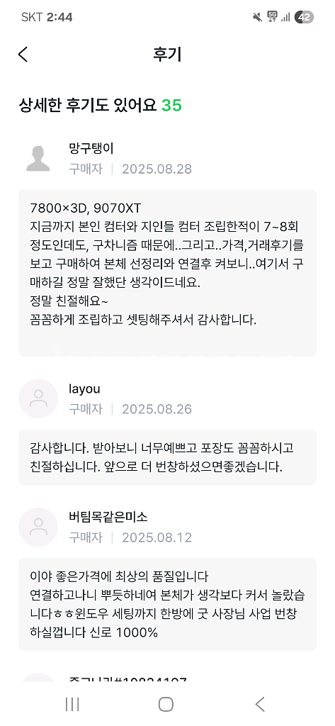 9800X3D RX9070XT 컴퓨터 PC 데스크탑--3