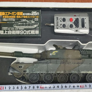 1/24 RC 배틀 탱크 Type 90