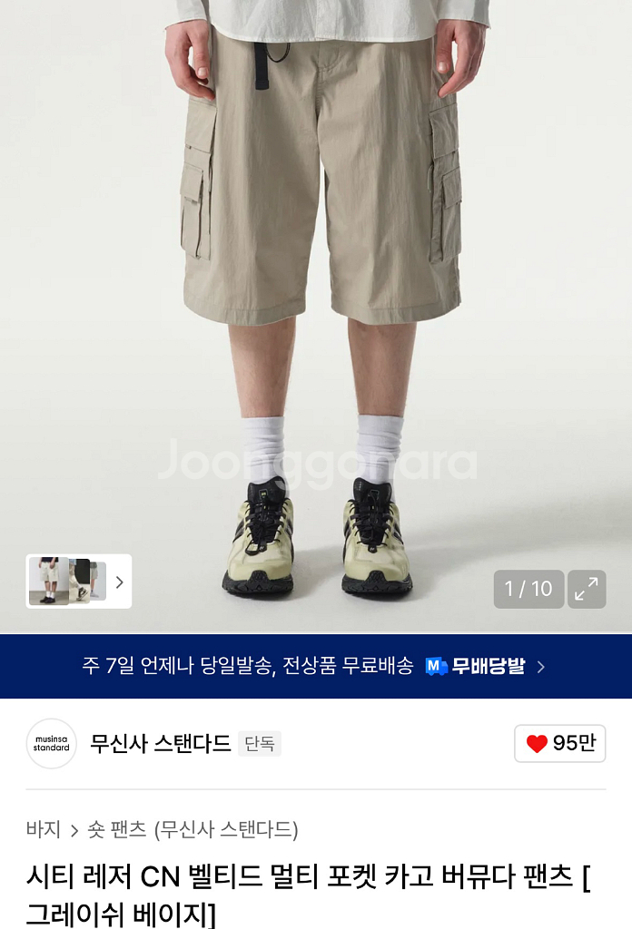 [새상품/28] 무신사스탠다드 시티레저 카고 버뮤다팬츠--1