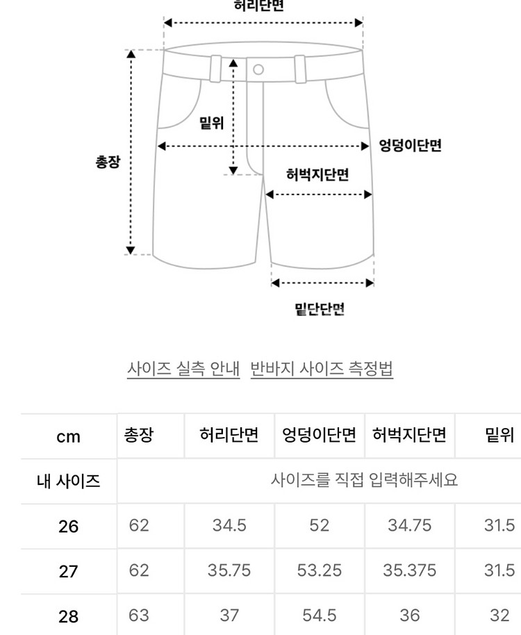 [새상품/28] 무신사스탠다드 시티레저 카고 버뮤다팬츠--2