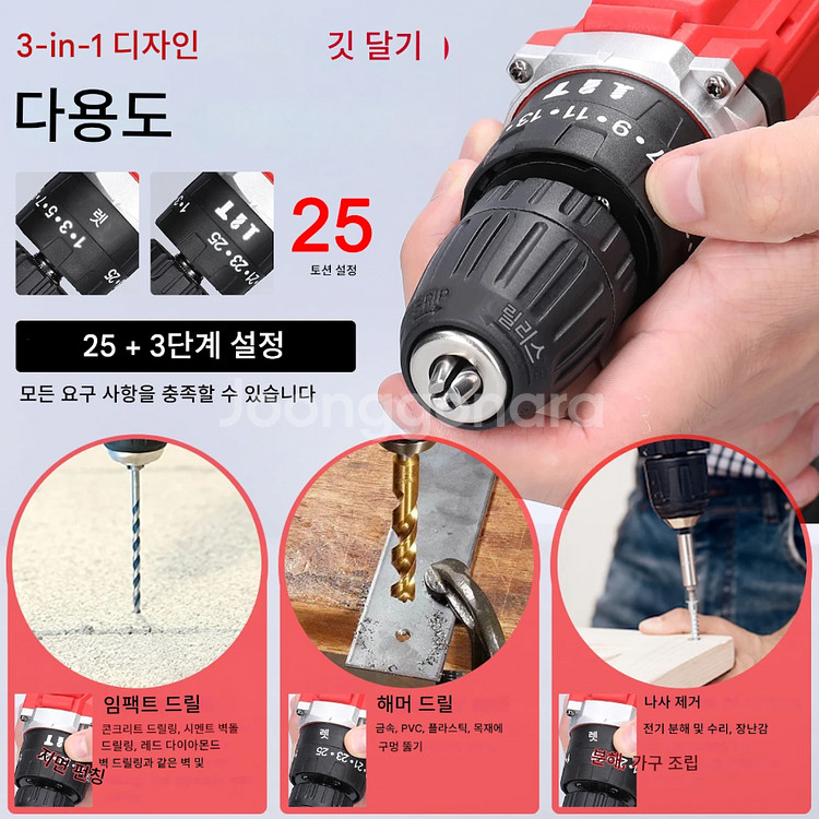 무선 전동드릴, 드라이버, 전기드릴--3