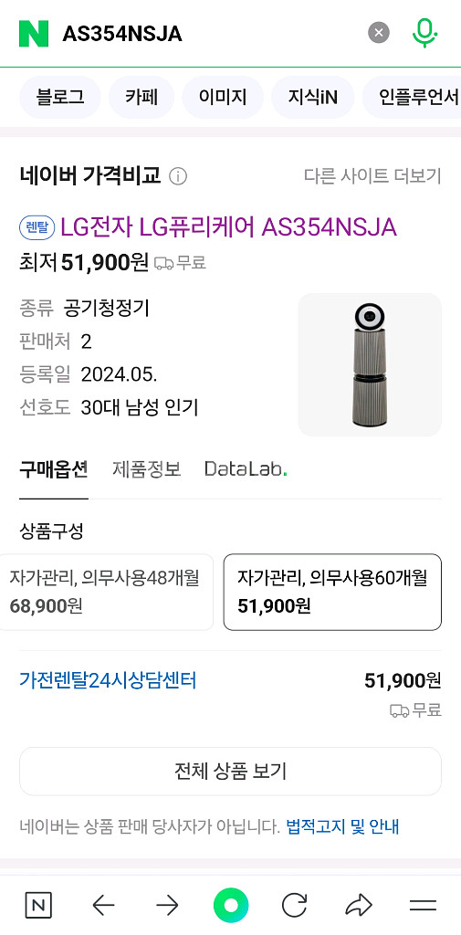 미개봉 LG 오브제컬렉션 알파 2단 공기청정기입니다--5