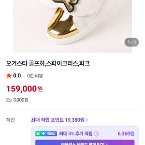 오거스타 골프 하이브리드 패치 골프화 265mm